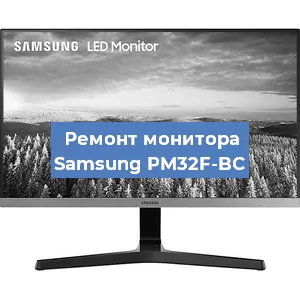 Замена конденсаторов на мониторе Samsung PM32F-BC в Красноярске